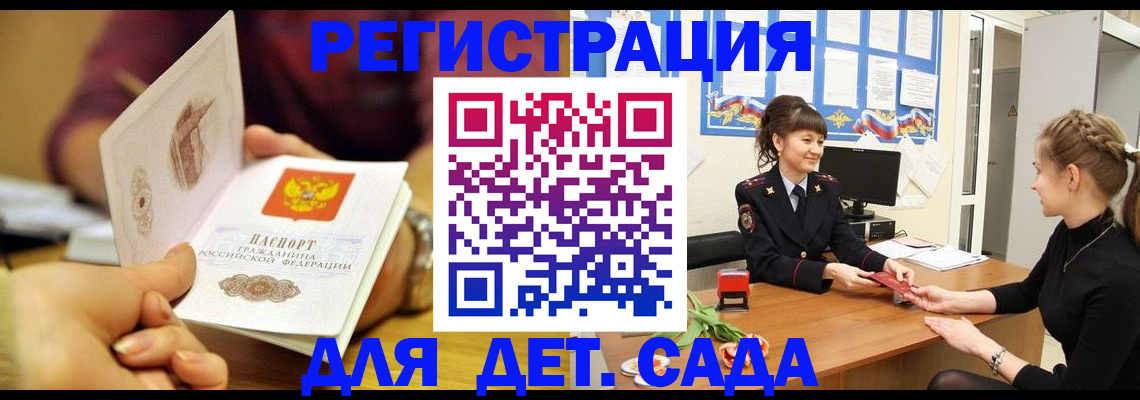 временная регистрация адрес в Адыгее