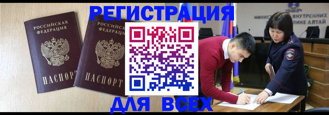 прописка поиск в Адыгее